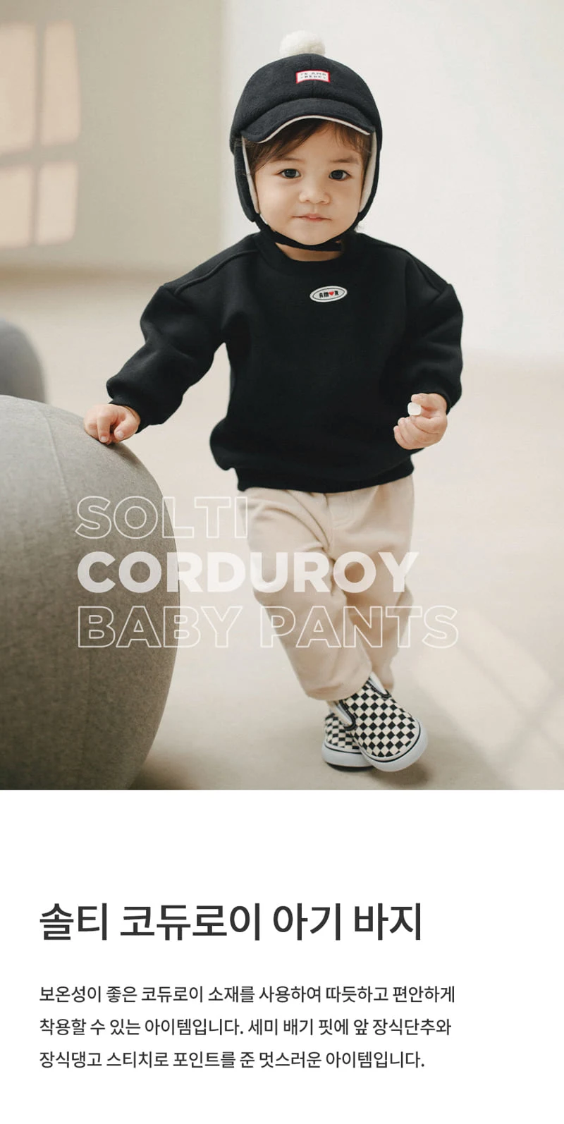 Kids Clara - Korean Baby Fashion - #babyboutique - Solti Corduroy Baby Pants