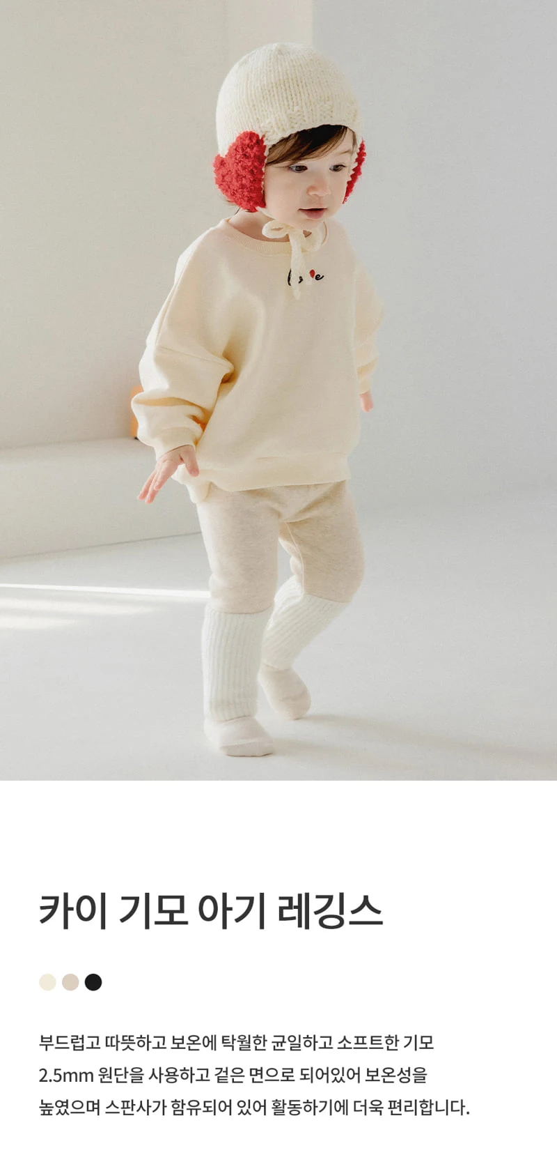 Kids Clara - Korean Baby Fashion - #babyboutique - Kai Fleece Baby Leggings