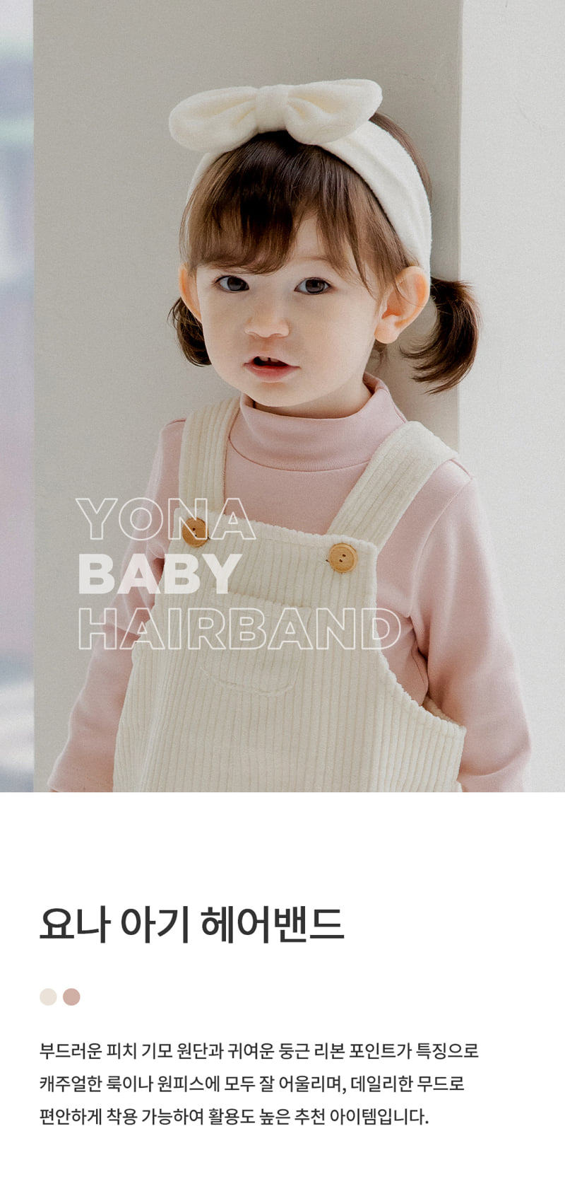 Kids Clara - Korean Baby Fashion - #babyboutique - Jonah Baby Hairband (set of 5)