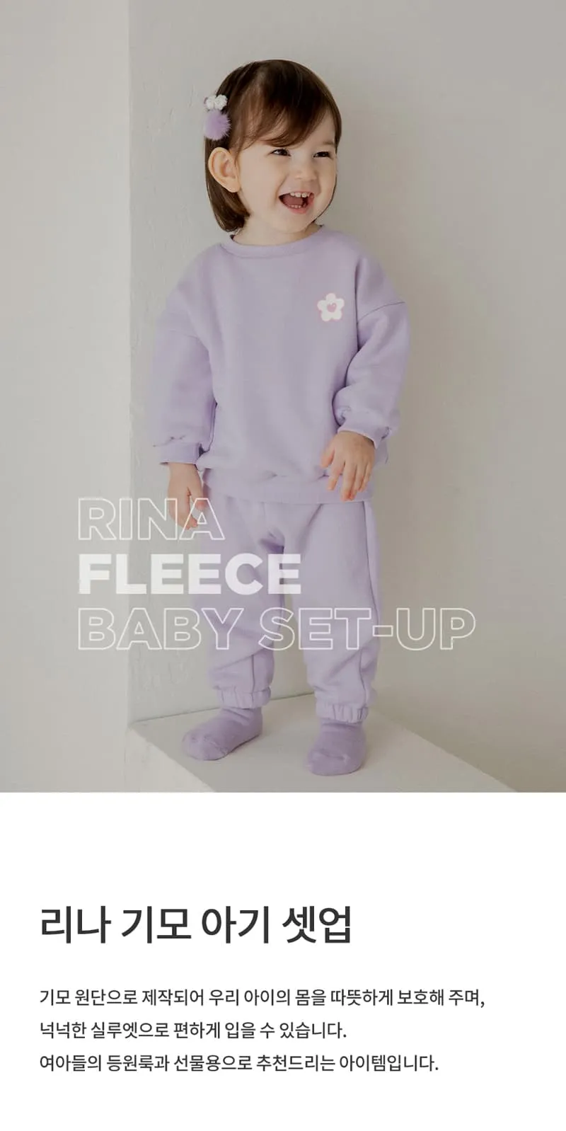 Kids Clara - Korean Baby Fashion - #babyboutique - Rina Fleece Baby Set