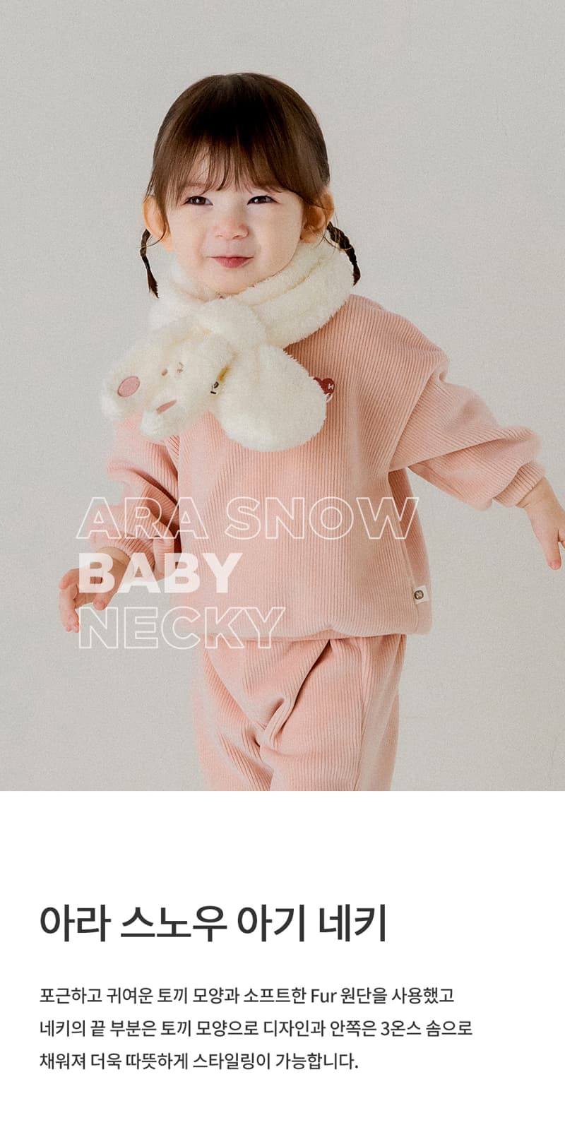 Kids Clara - Korean Baby Fashion - #babyboutique - Ara Snow Baby Necky