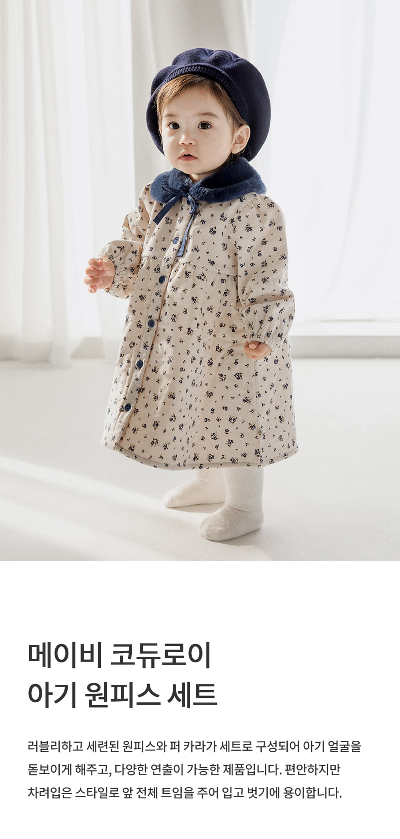 Kids Clara - Korean Baby Fashion - #babyboutique - Maybe Corduroy Baby One-piece Set