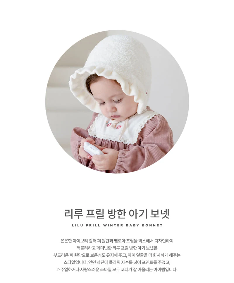 Kids Clara - Korean Baby Fashion - #babyboutique - Liru Frill Winter Baby Bonnet - 2