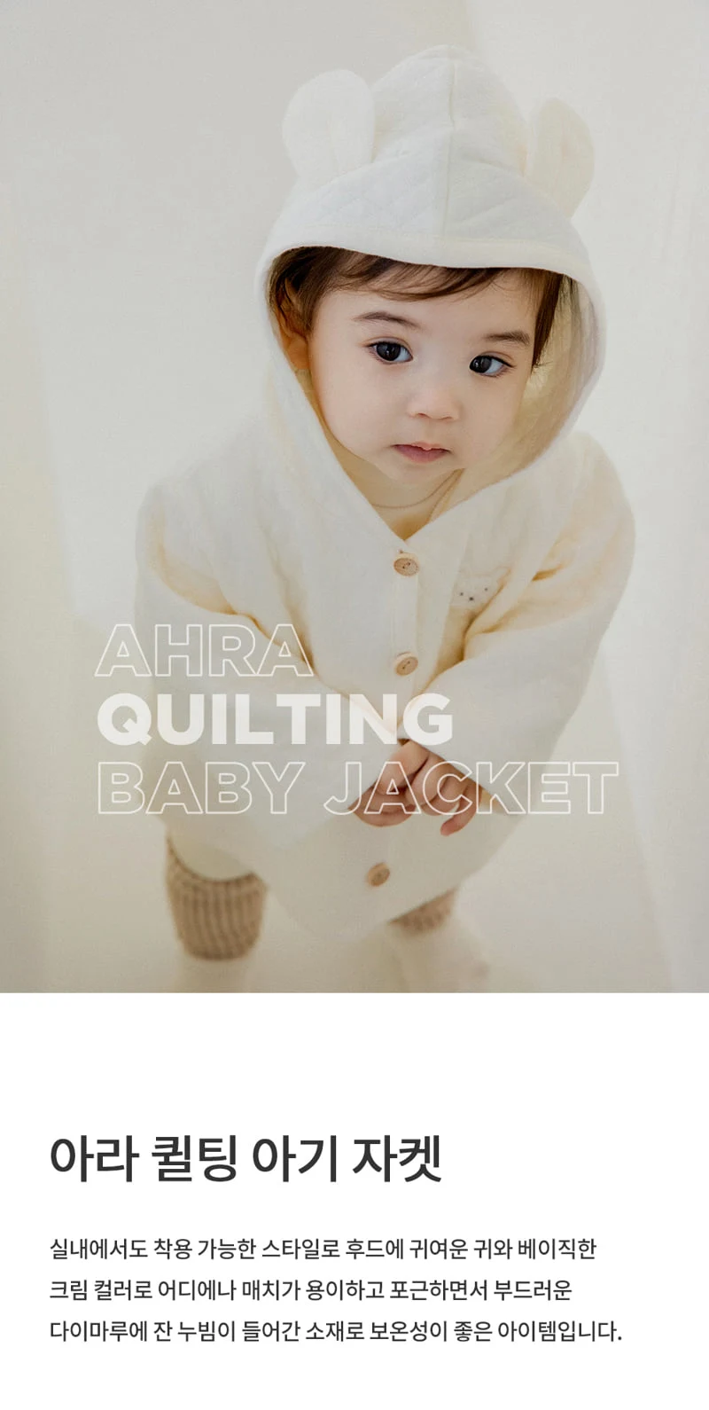 Kids Clara - Korean Baby Fashion - #babyboutiqueclothing - Ara Quilting Baby Jacket