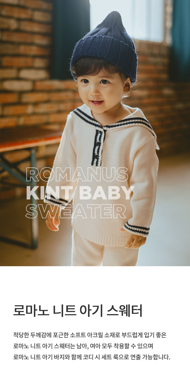 Kids Clara - Korean Baby Fashion - #babyboutiqueclothing - Romano Knit Sweater