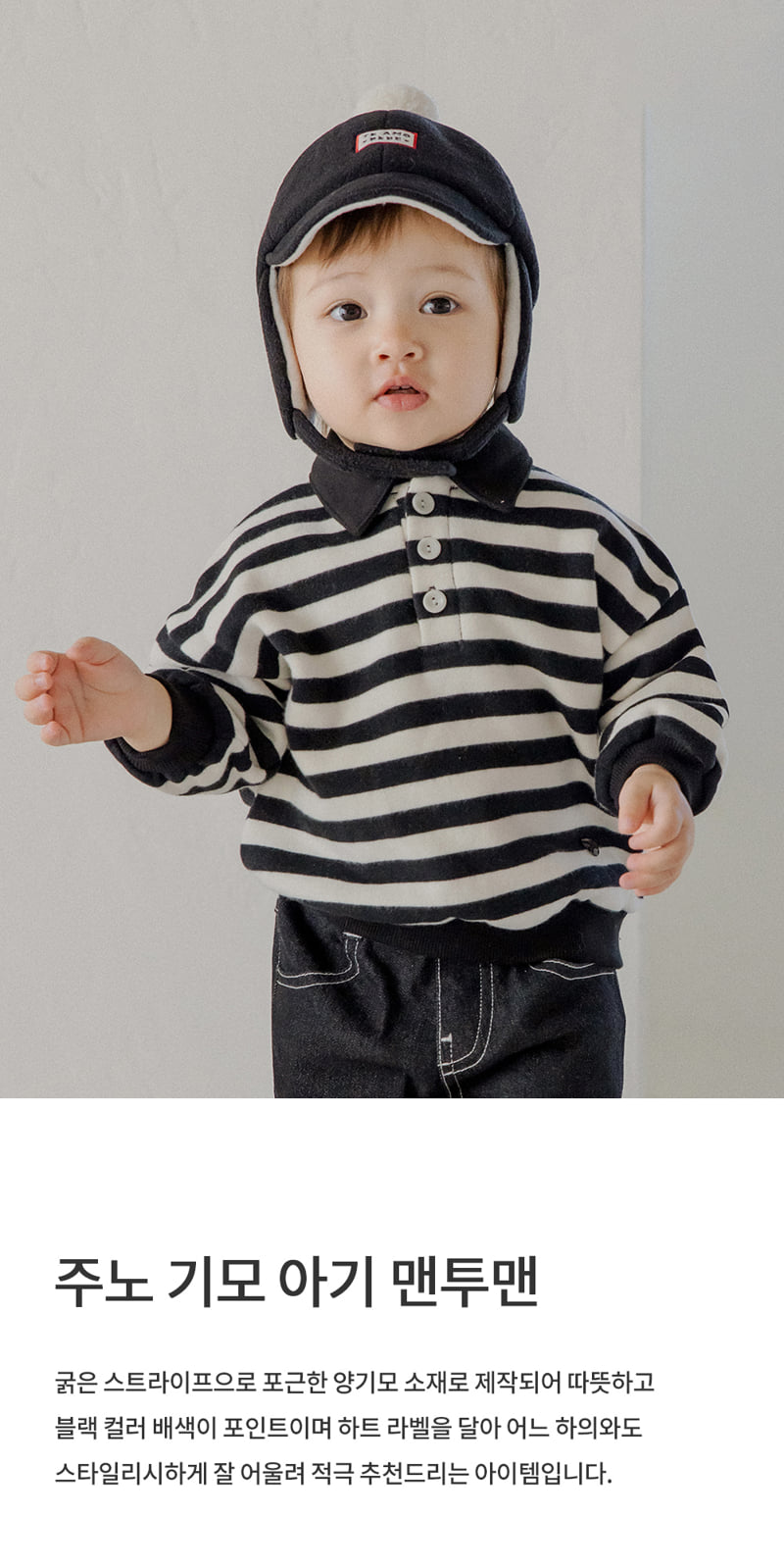 Kids Clara - Korean Baby Fashion - #babyboutiqueclothing - Juno Baby Sweatshirt