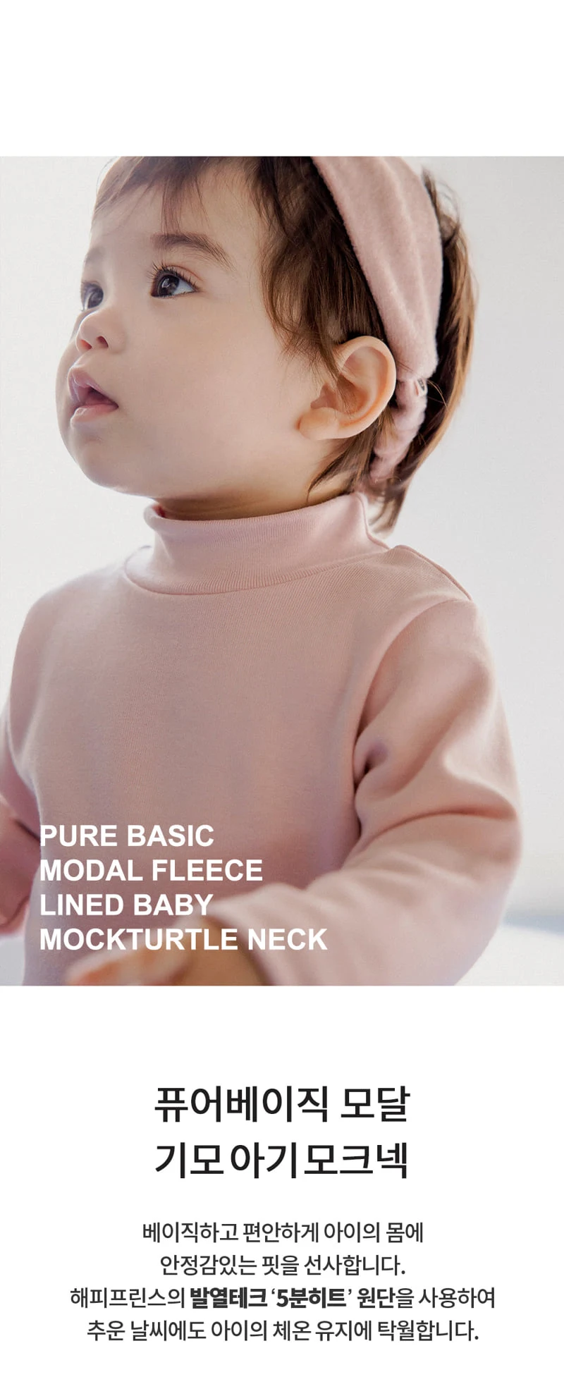 Kids Clara - Korean Baby Fashion - #babyboutiqueclothing - Pure Basic Modal Baby Mock Neck Tee - 5