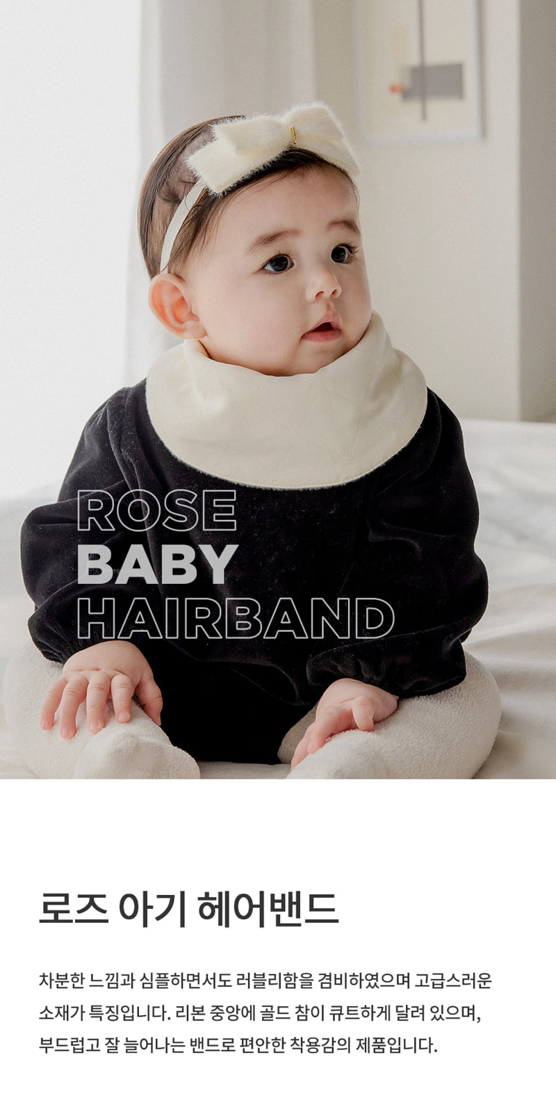 Kids Clara - Korean Baby Fashion - #babyboutiqueclothing - Rose Baby Hairband (set of 5)