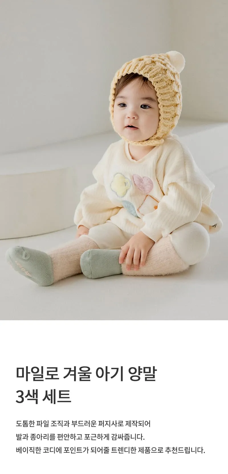 Kids Clara - Korean Baby Fashion - #babyboutiqueclothing - Milo Winter Baby Socks Set (set of 5)