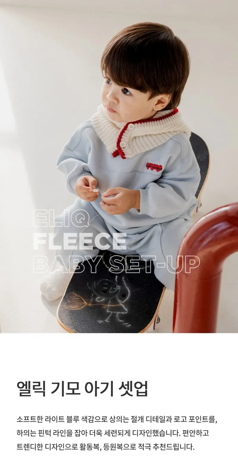 Kids Clara - Korean Baby Fashion - #babyboutiqueclothing - Elic Fleece Baby Set