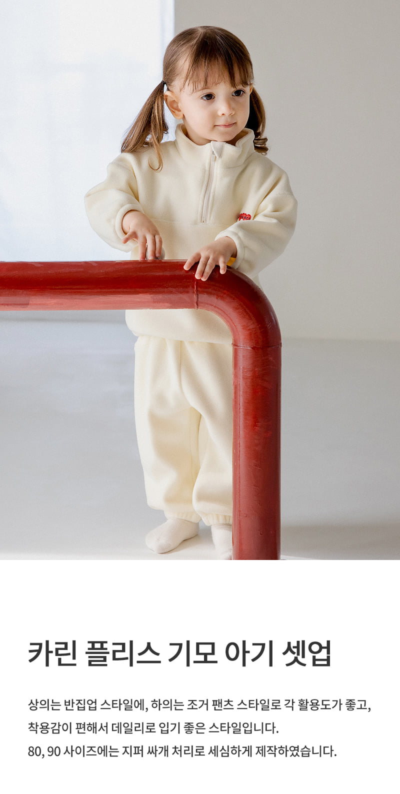 Kids Clara - Korean Baby Fashion - #babyboutiqueclothing - Karin Fleece Brushed Baby Set-up