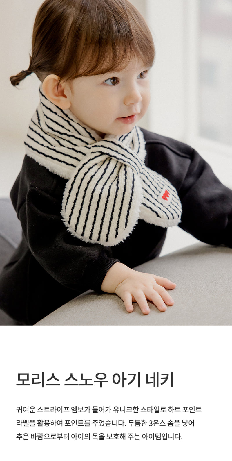 Kids Clara - Korean Baby Fashion - #babyclothing - Morris Snow Baby Neki Muffler