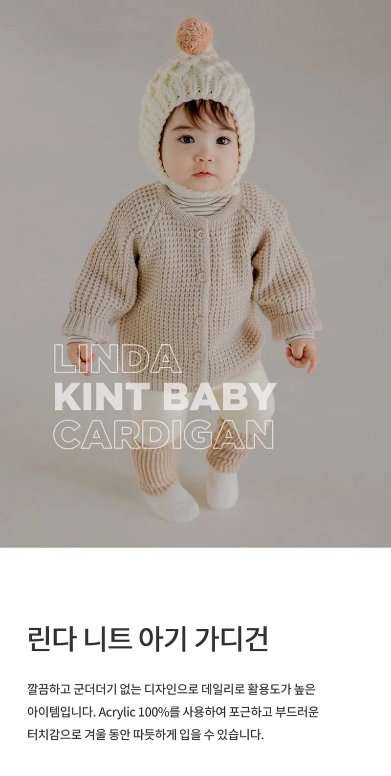 Kids Clara - Korean Baby Fashion - #babyclothing - Linda Knit Baby Cardigan