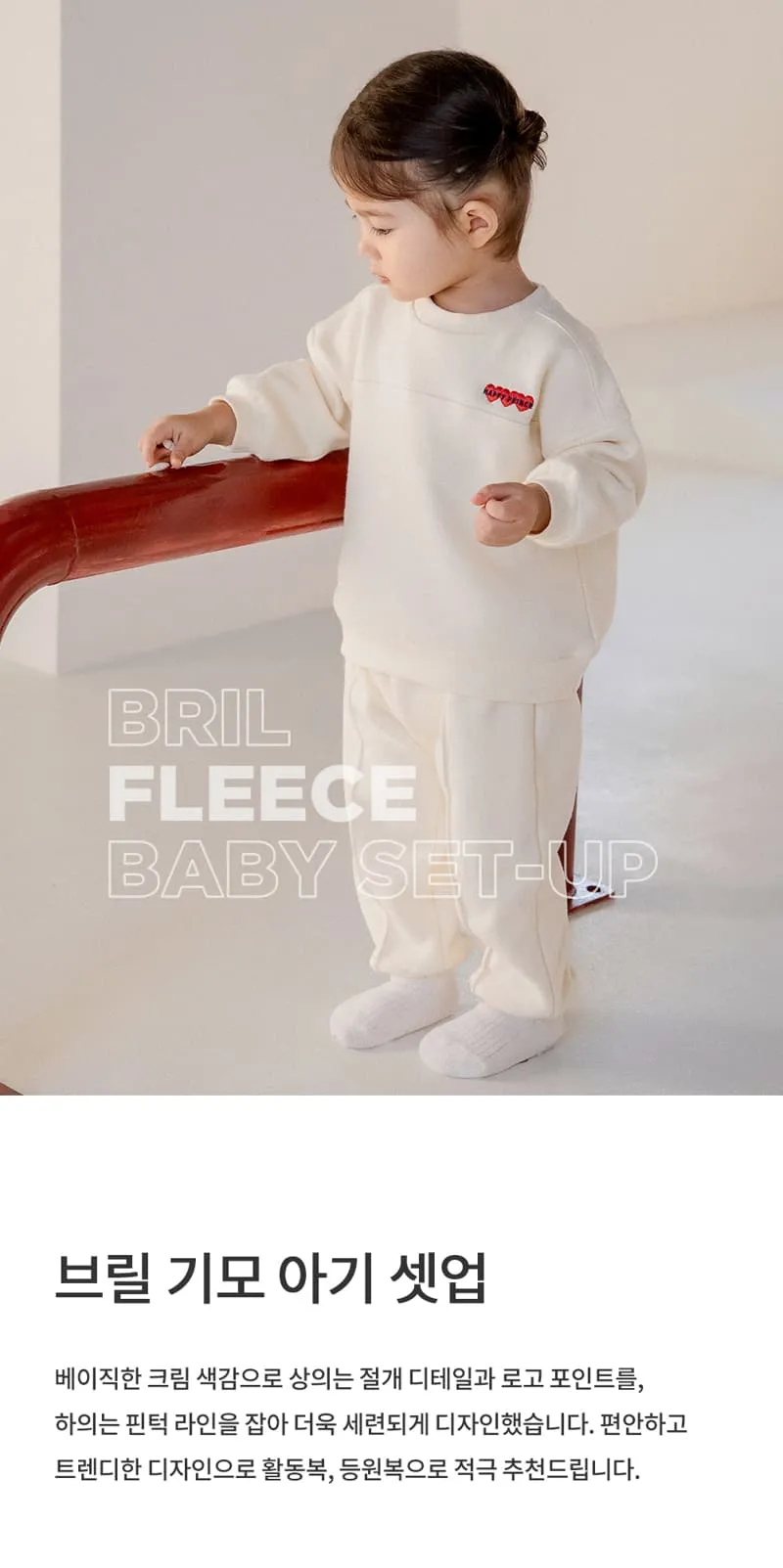 Kids Clara - Korean Baby Fashion - #babyclothing - Brill Fleece Baby Set