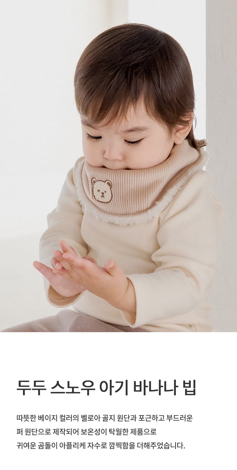 Kids Clara - Korean Baby Fashion - #babyclothing - Dudu Snow Baby Banana Bib