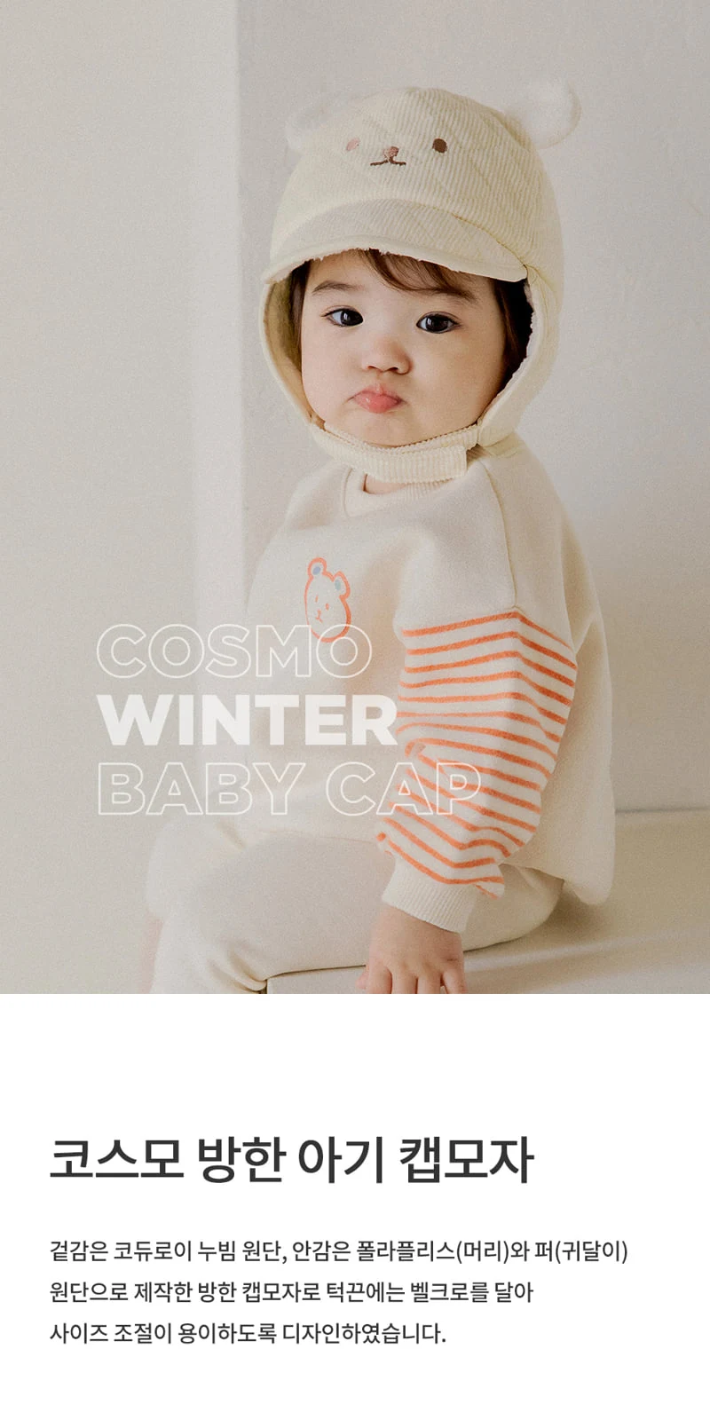 Kids Clara - Korean Baby Fashion - #babyfashion - Cosmo Baby Winter Cap