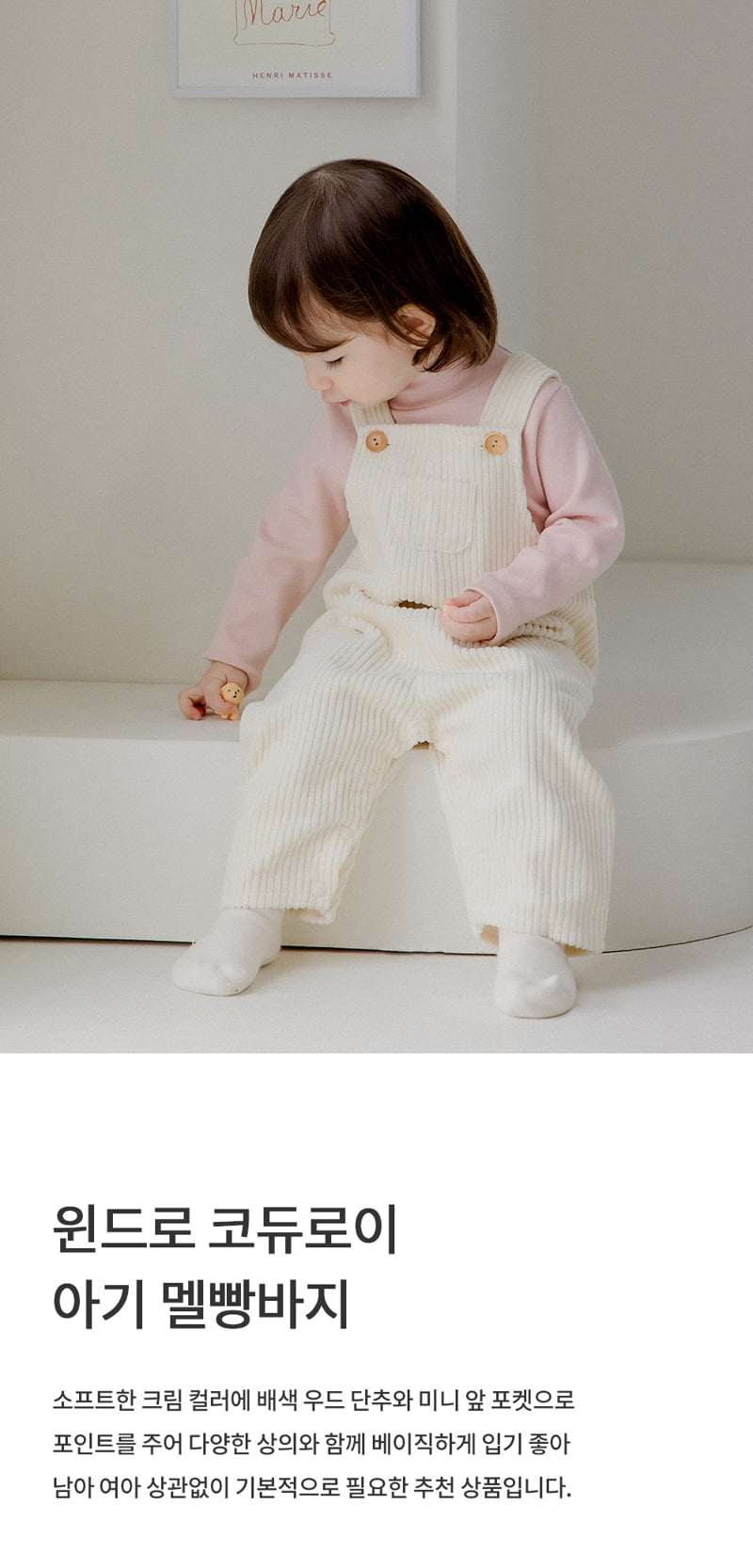 Kids Clara - Korean Baby Fashion - #babyfashion - Windrow Corduroy Baby Overall