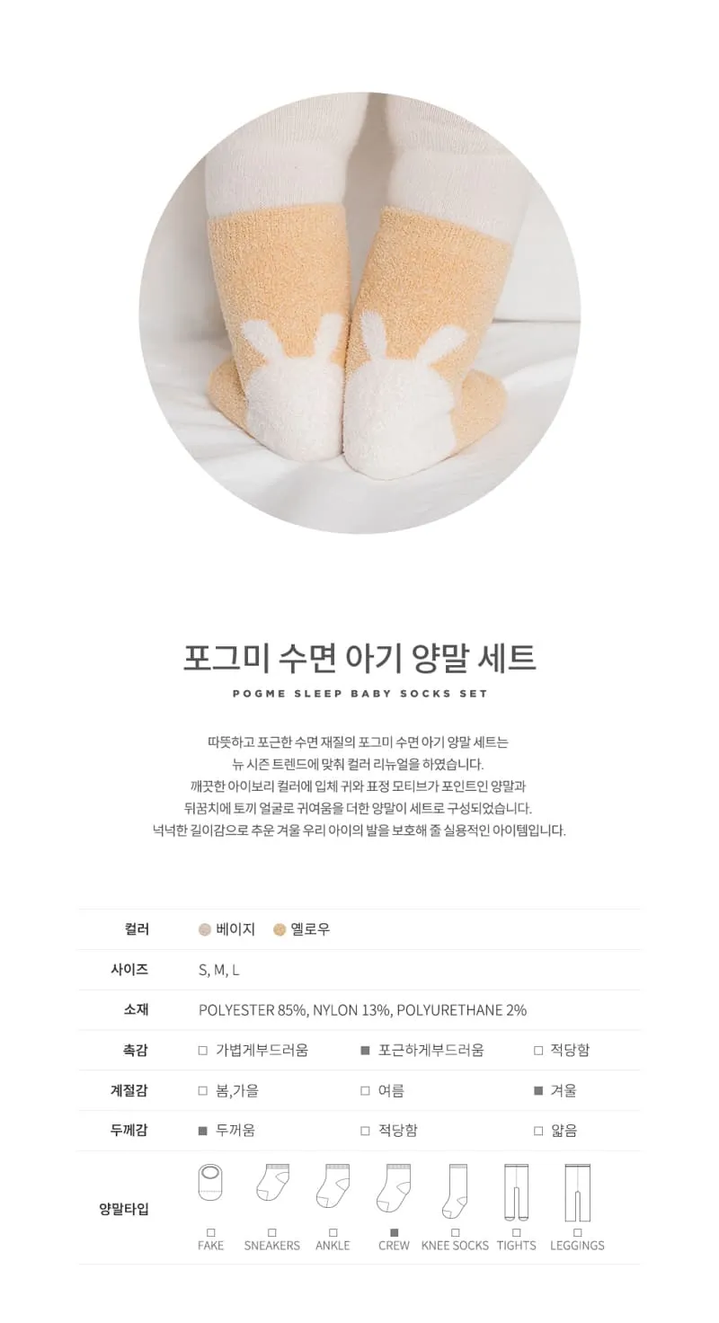 Kids Clara - Korean Baby Fashion - #babyfashion - Cozy Sleeping Baby Socks Set (set of 5) - 2