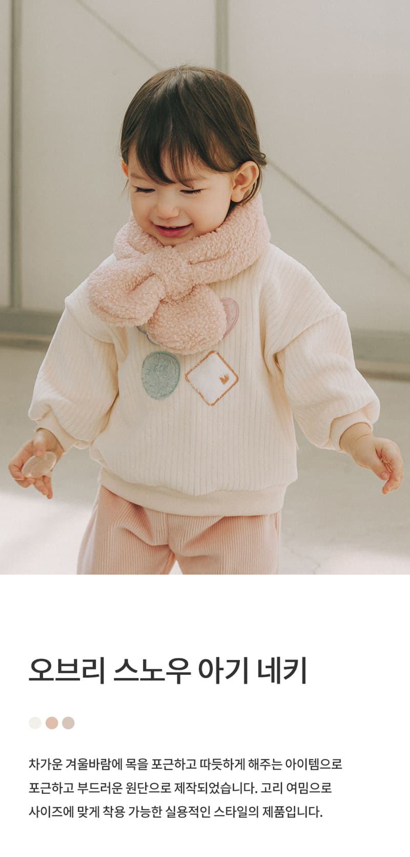 Kids Clara - Korean Baby Fashion - #babyfashion - Aubrey Snow Baby Necky