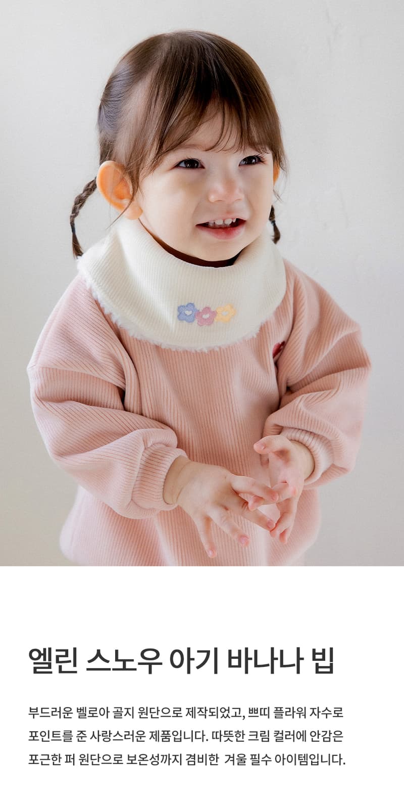 Kids Clara - Korean Baby Fashion - #babyfashion - Eline Snow Baby Banana Bib