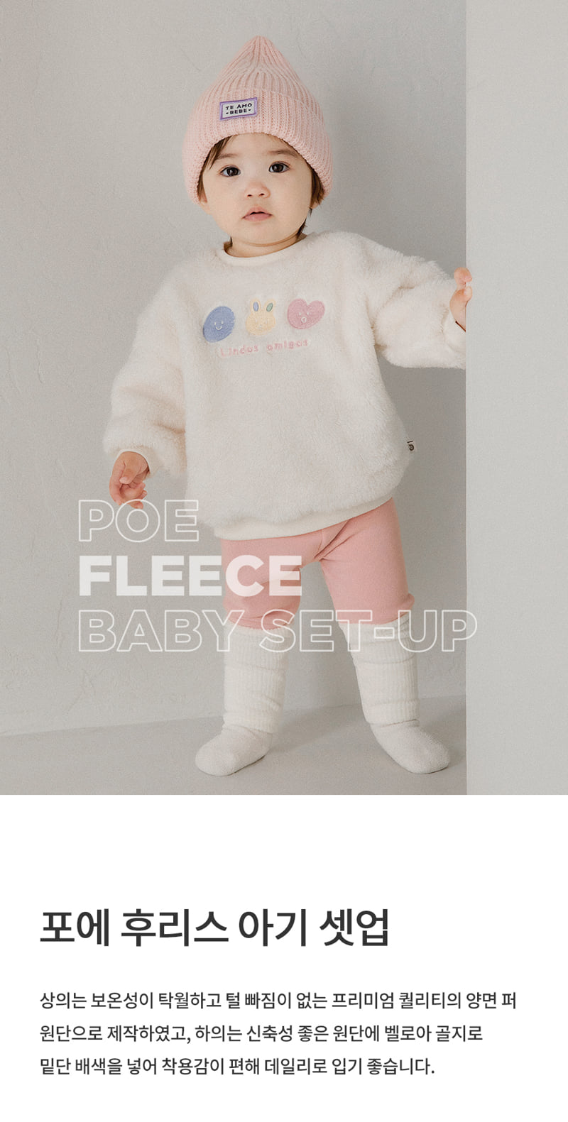 Kids Clara - Korean Baby Fashion - #babyfashion - Poe Fleece Baby Set-up