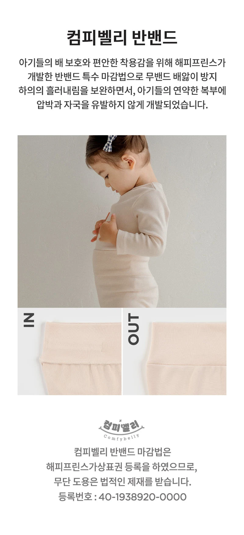 Kids Clara - Korean Baby Fashion - #babyfever - Pure Basic Modal Comfybelly Baby Leggings - 6