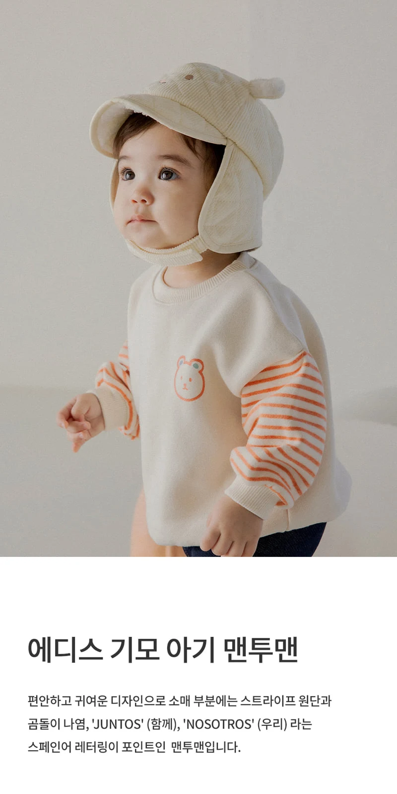 Kids Clara - Korean Baby Fashion - #babyfever - Edith Fleece Baby Sweatshirt