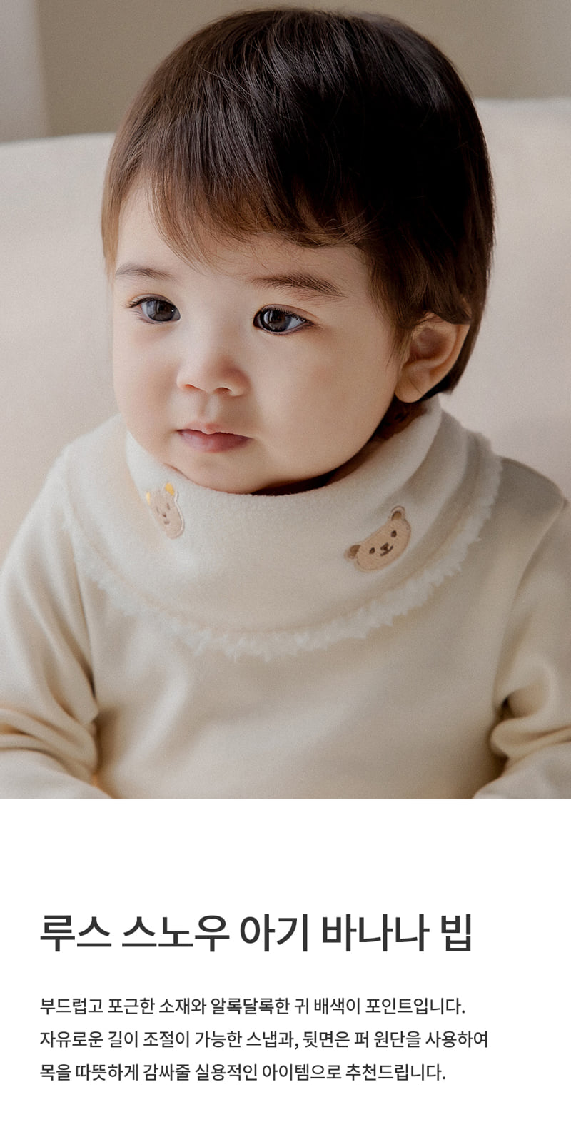 Kids Clara - Korean Baby Fashion - #babyfever - Ruth Snow Baby Banana Bib