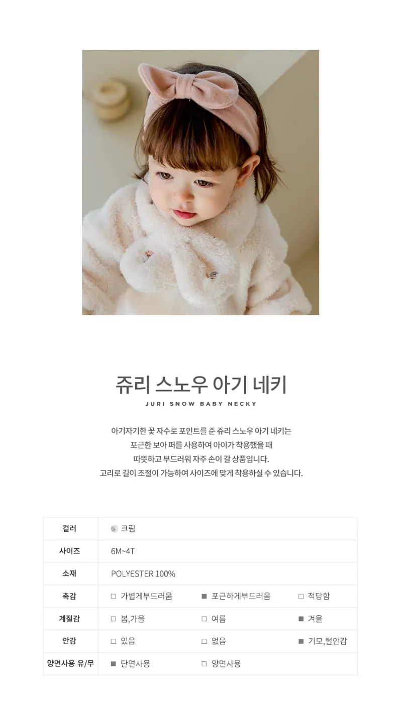 Kids Clara - Korean Baby Fashion - #babyfever - Juri Snow Baby Neckie - 2