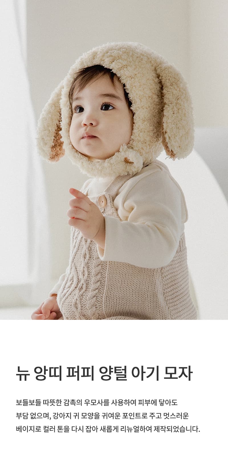 Kids Clara - Korean Baby Fashion - #babyfever - New Antoine Puppy Baby Hat