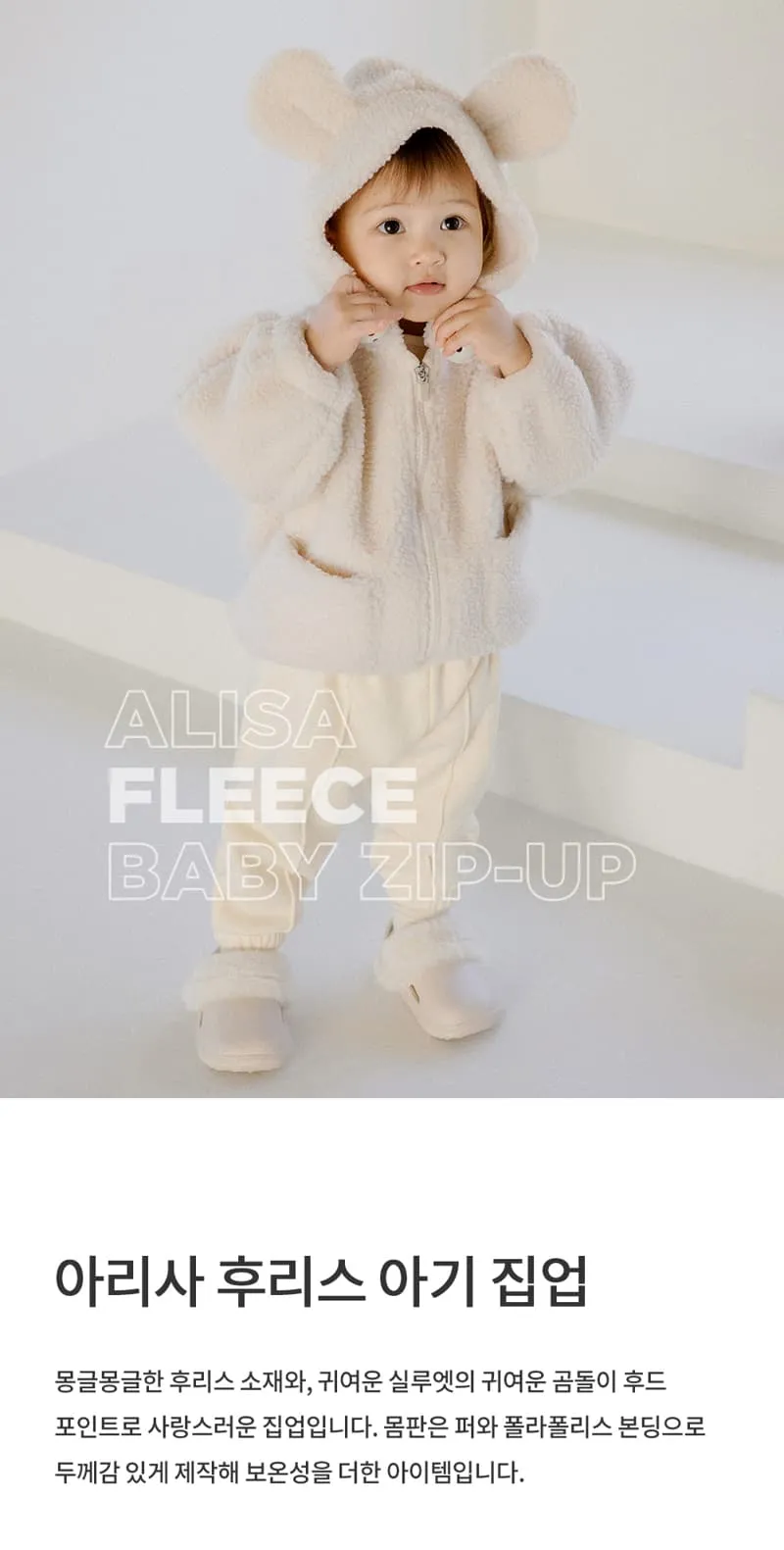 Kids Clara - Korean Baby Fashion - #babyfever - Ariesa Baby Zip-up