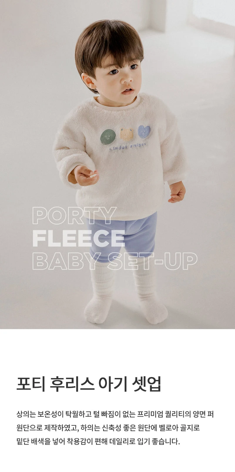 Kids Clara - Korean Baby Fashion - #babyfever - Poti Fleece Baby Set-up