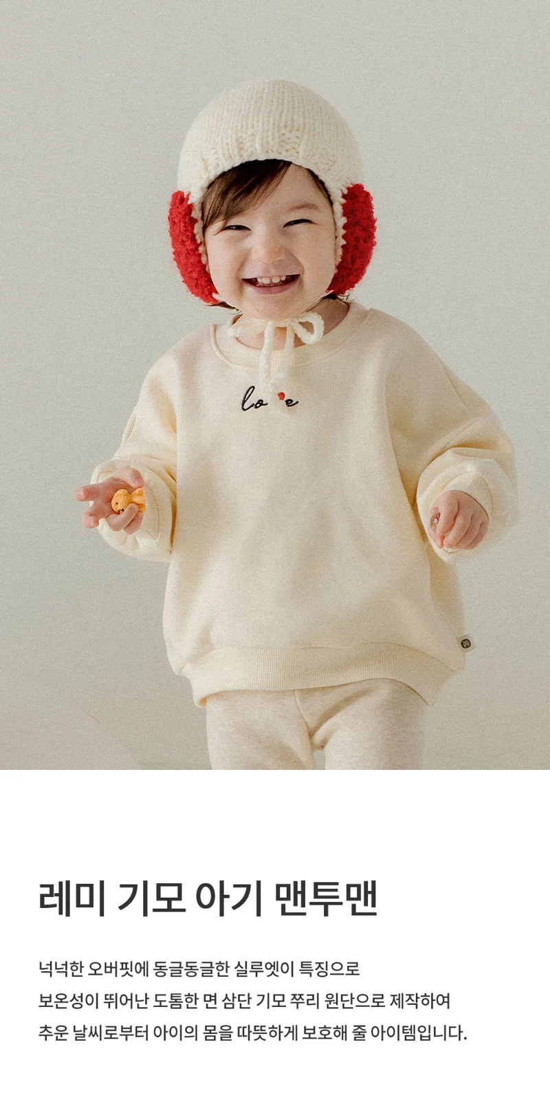 Kids Clara - Korean Baby Fashion - #babygirlfashion - Fleece Baby Sweatshirt