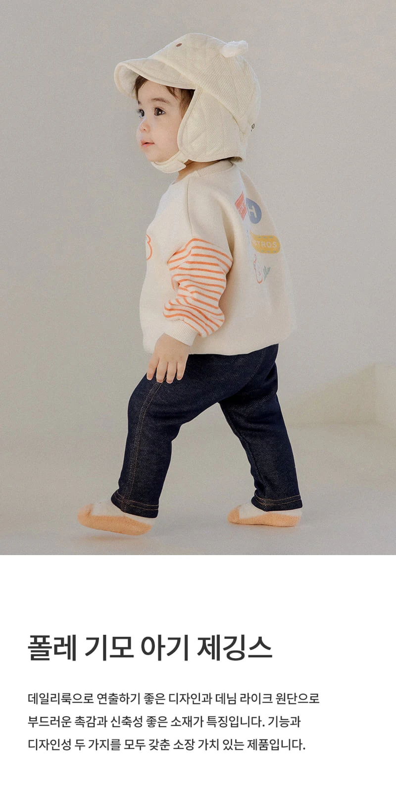 Kids Clara - Korean Baby Fashion - #babygirlfashion - Polle Fleece Baby Jeggings