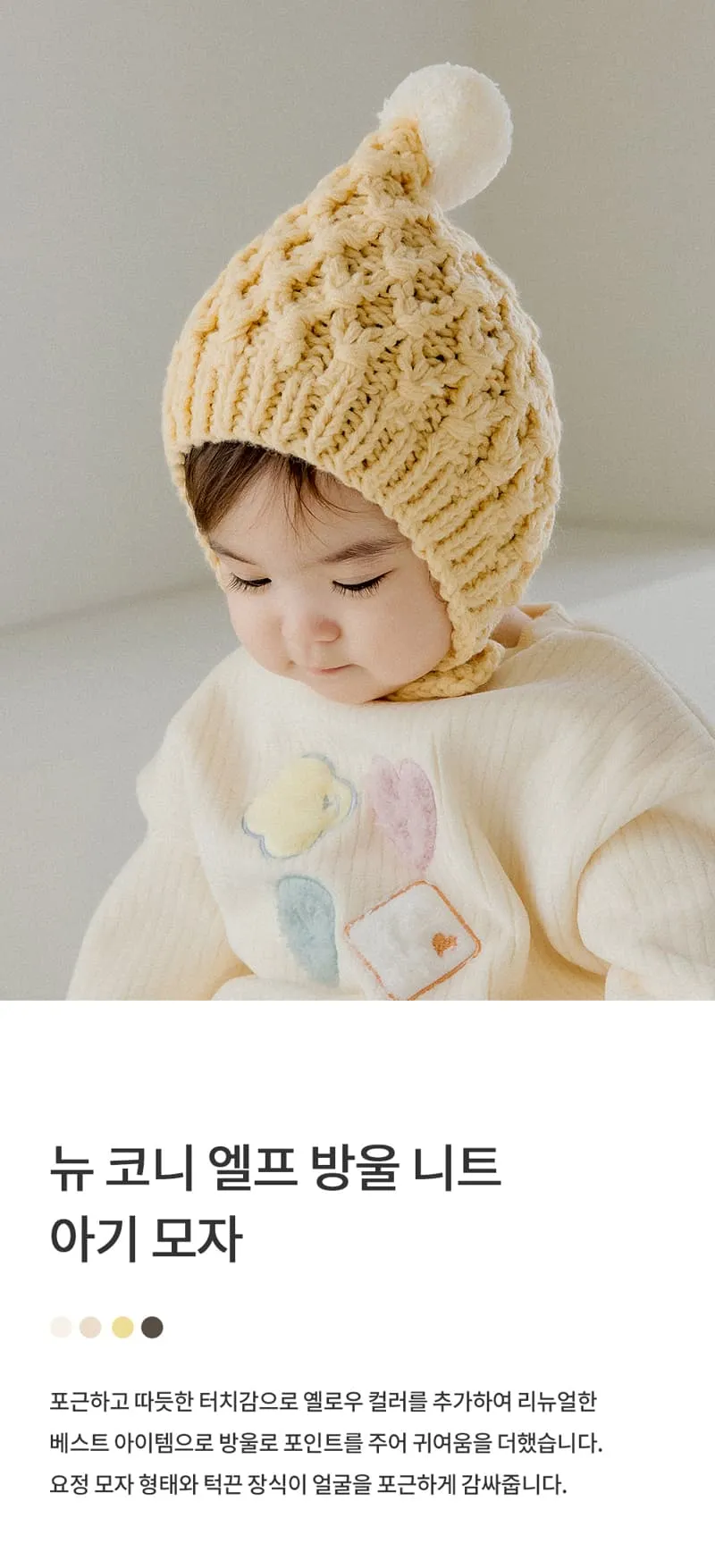 Kids Clara - Korean Baby Fashion - #babygirlfashion - New Connie Elf Knit Baby Hat