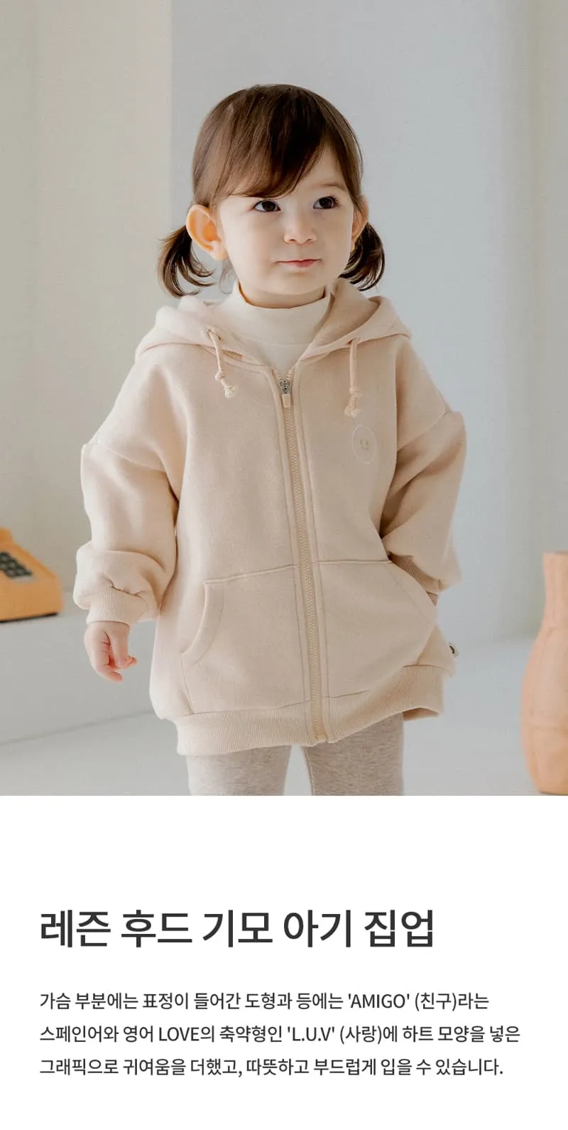 Kids Clara - Korean Baby Fashion - #babygirlfashion - Hood Fleece Baby Zip-up