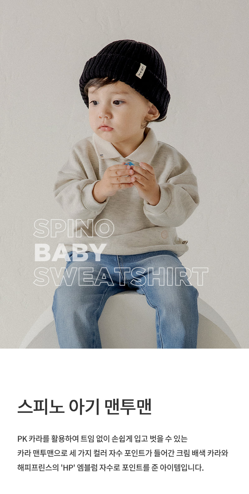 Kids Clara - Korean Baby Fashion - #babylifestyle - Spino Baby Sweatshirt