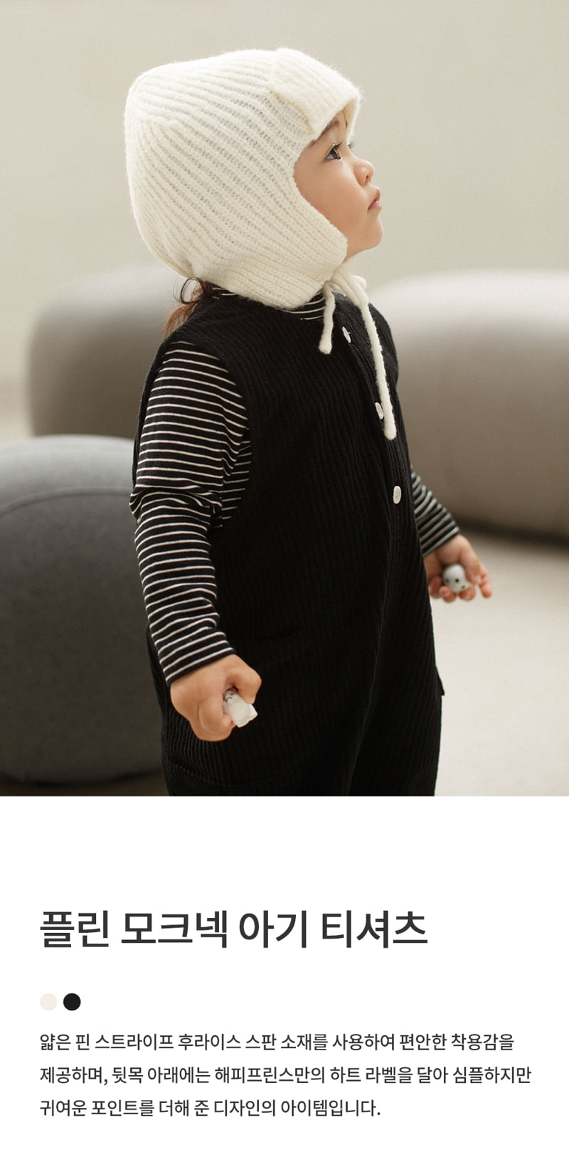 Kids Clara - Korean Baby Fashion - #babylifestyle - Flynn Mock Neck Baby Tee