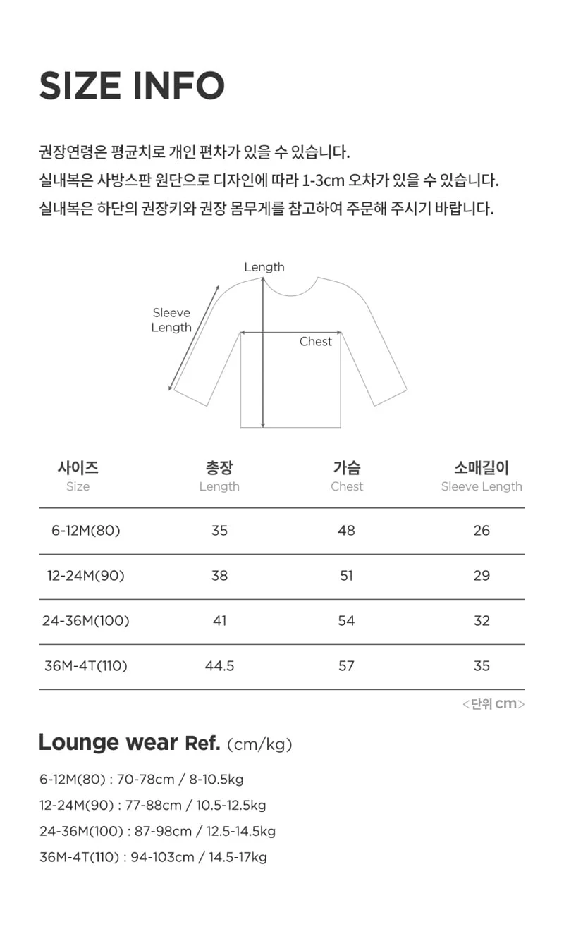 Kids Clara - Korean Baby Fashion - #babylifestyle - Pure Basic Modal Baby Tee - 9