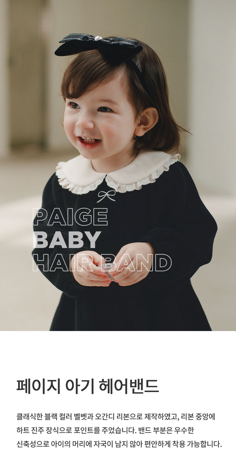 Kids Clara - Korean Baby Fashion - #babylifestyle - Paige Baby Hairband (set of 5)