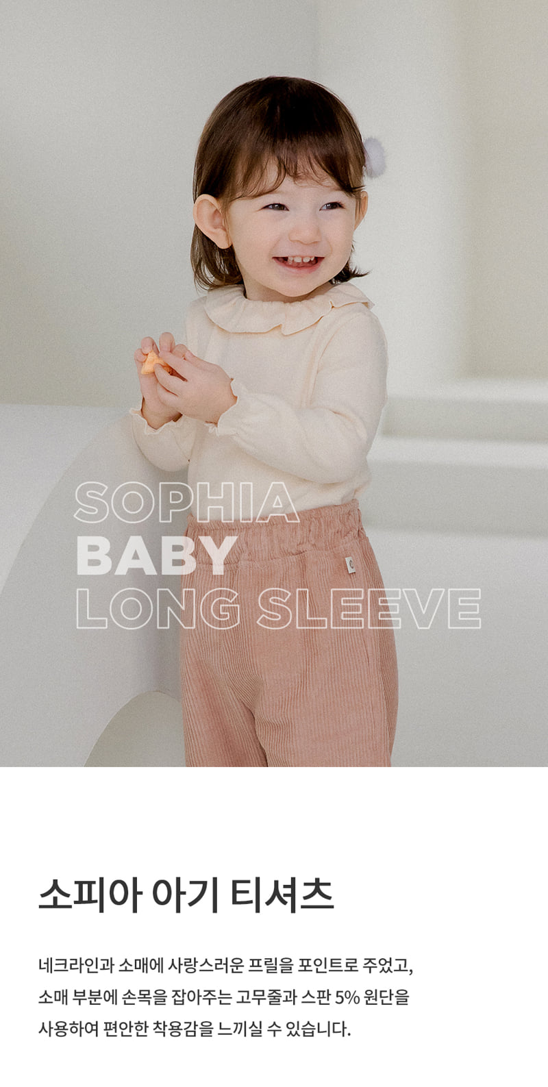 Kids Clara - Korean Baby Fashion - #babylifestyle - Sophia Baby Tee