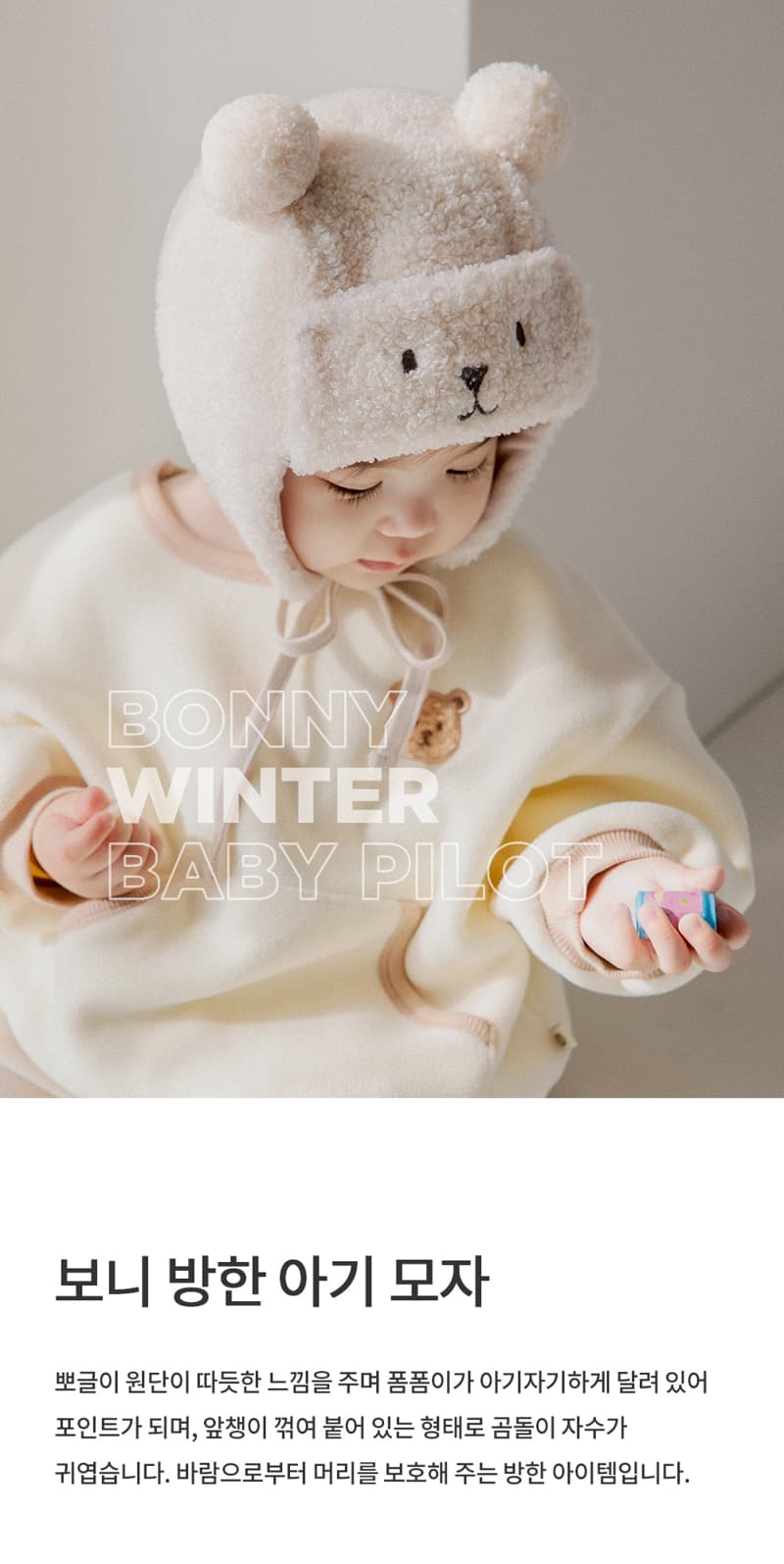 Kids Clara - Korean Baby Fashion - #babylifestyle - Bonny Winter Pilot