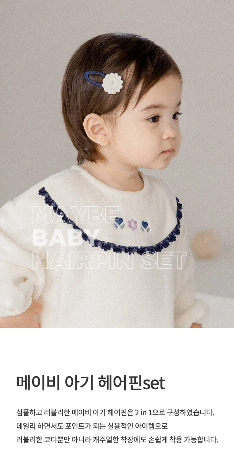 Kids Clara - Korean Baby Fashion - #babylifestyle - Maybe Baby Hairpin Set