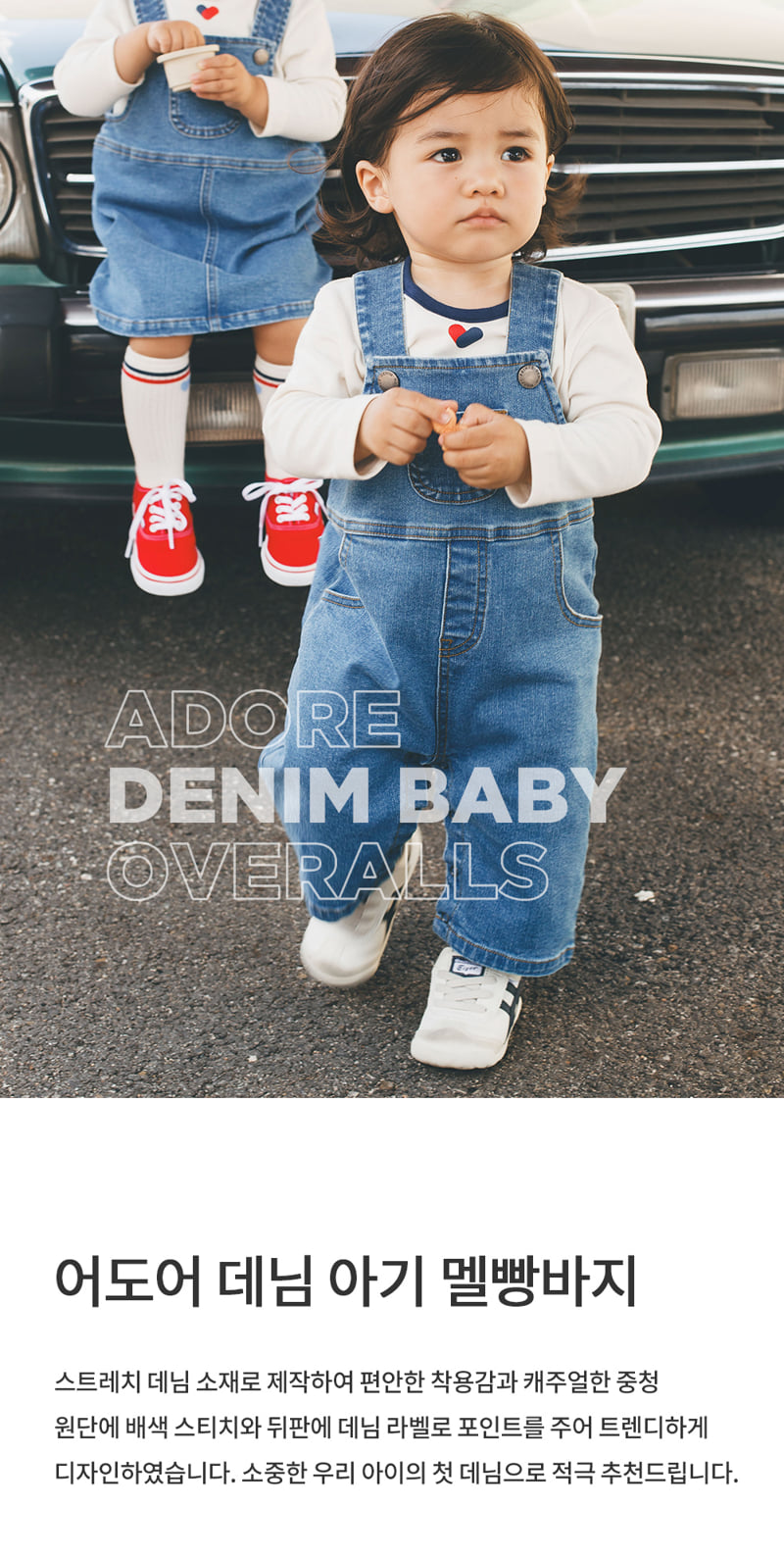 Kids Clara - Korean Baby Fashion - #babyoninstagram - Adore Denim Baby Overalls