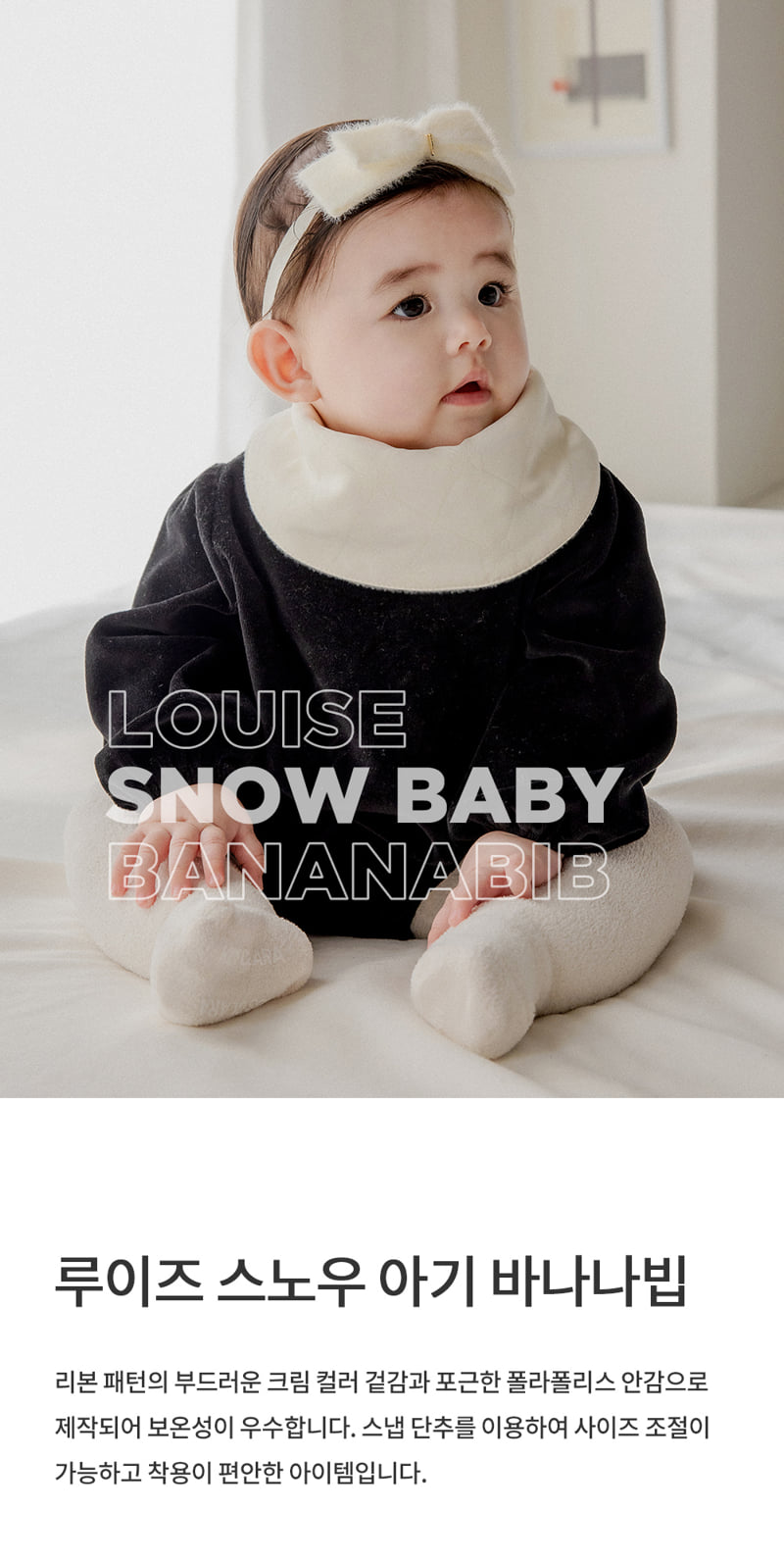 Kids Clara - Korean Baby Fashion - #babyoninstagram - Louis Snow Baby Banana Bib