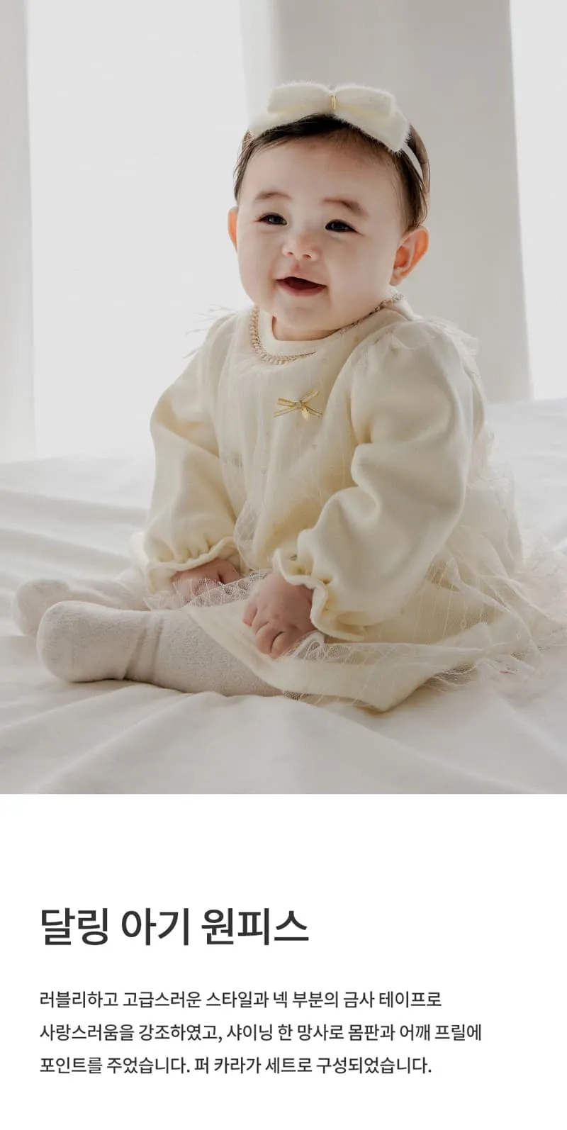 Kids Clara - Korean Baby Fashion - #babyoninstagram - Darling Baby Dress