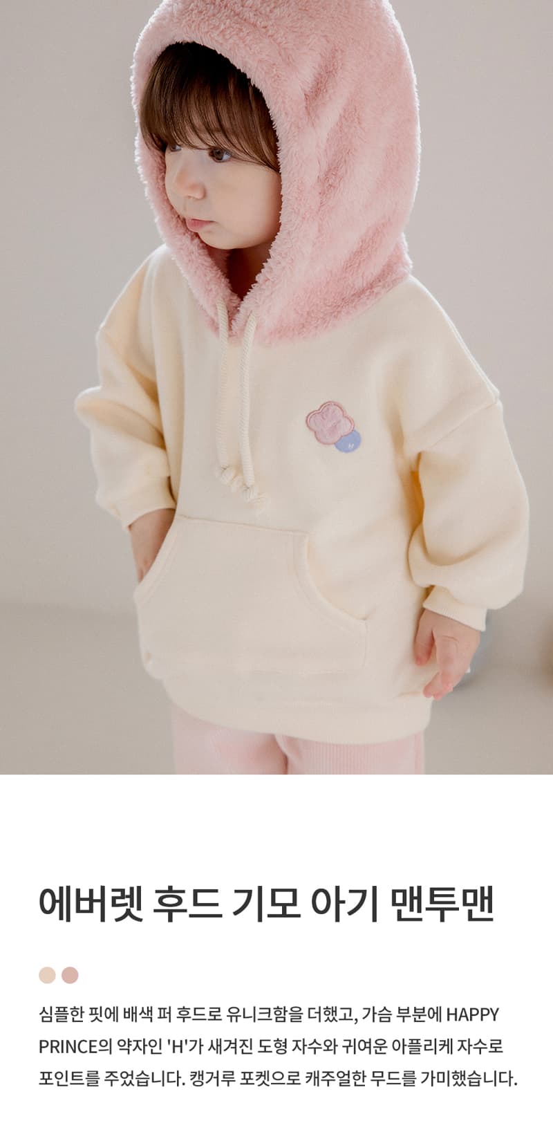 Kids Clara - Korean Baby Fashion - #babyoninstagram - Everett Hood Fleece Lined Baby Sweatshirt