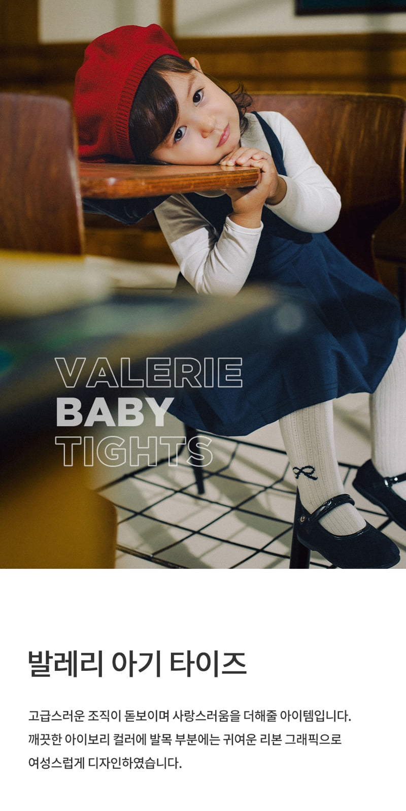 Kids Clara - Korean Baby Fashion - #babyootd - Valerie Baby Tights (set of 5)