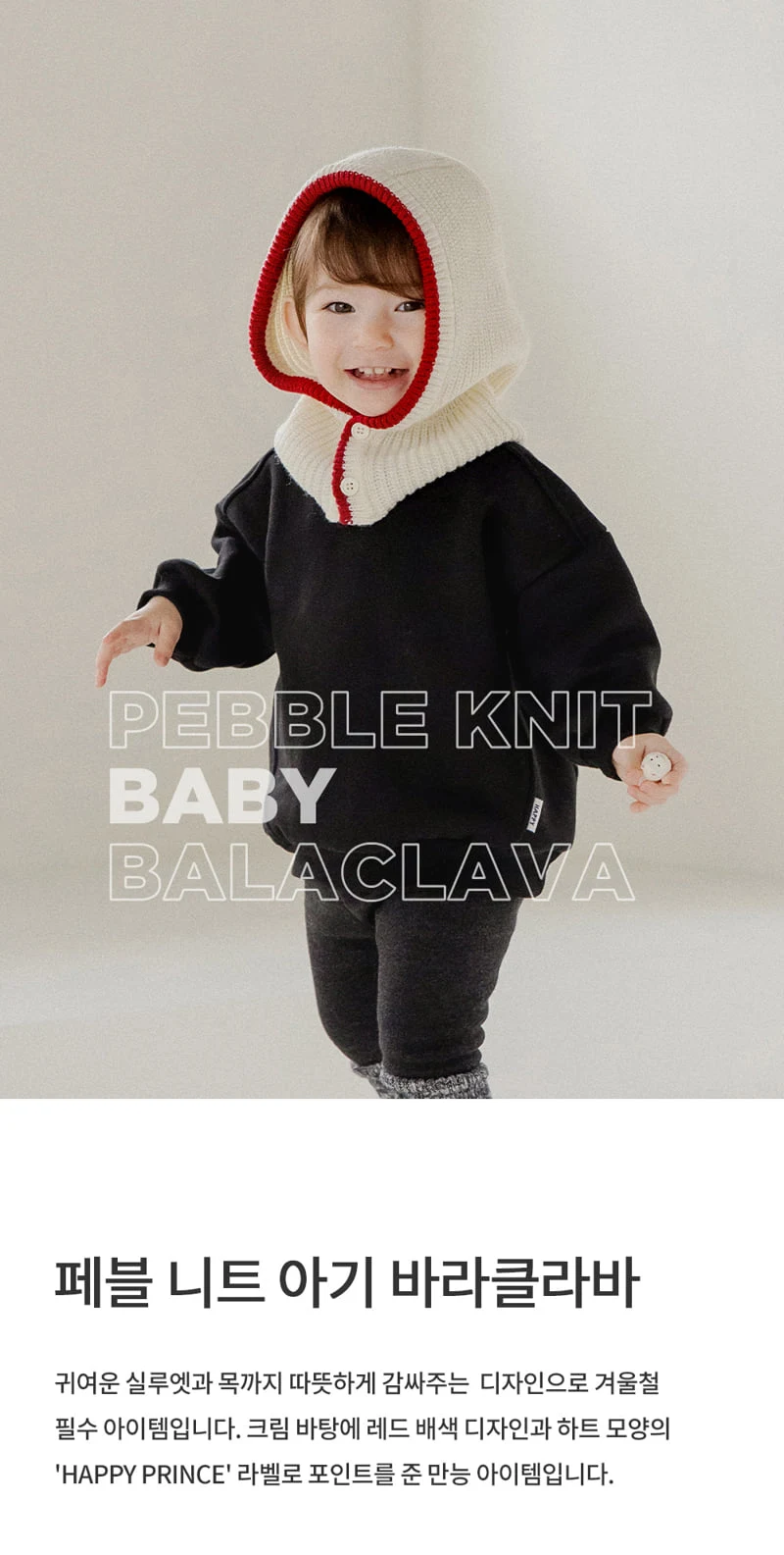 Kids Clara - Korean Baby Fashion - #babyootd - Pebble Knit Baby Balaclava