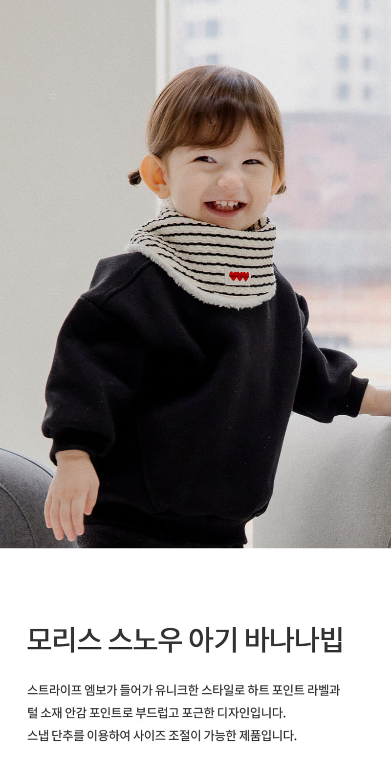 Kids Clara - Korean Baby Fashion - #babyootd - Morris Snow Baby Banana Bib